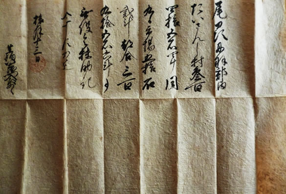 一般社団法人 生駒屋敷 歴史文庫　【豊臣秀吉の文書】